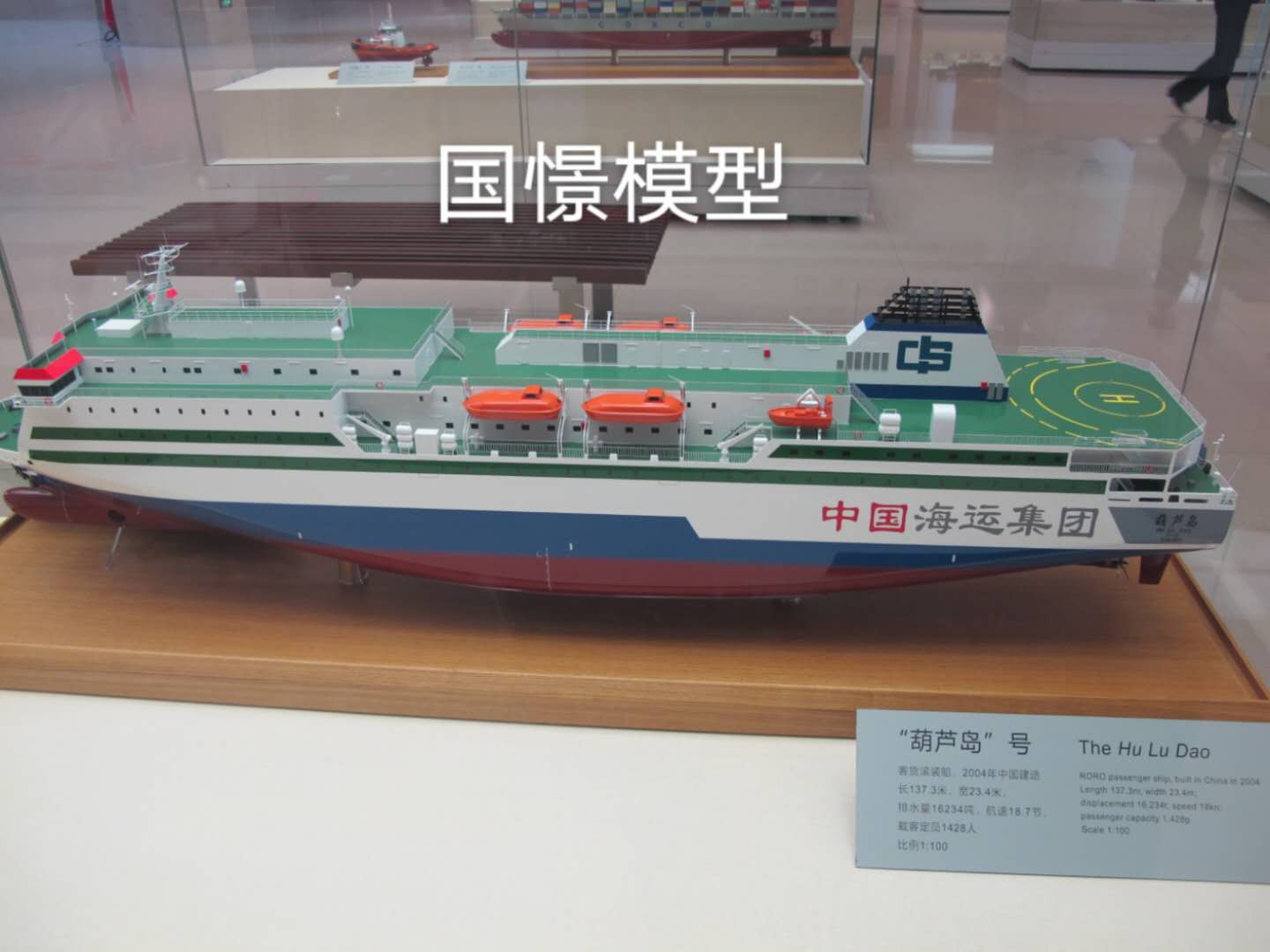 阳曲县船舶模型